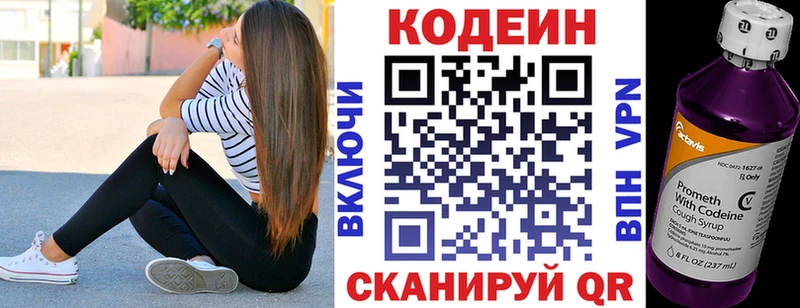 Купить где  Лосино-Петровский  Codein Purple Drank 