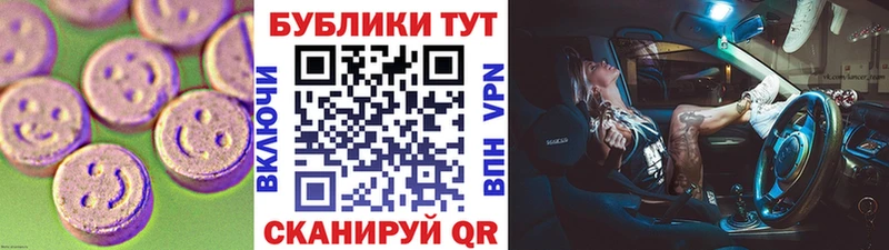 Купить закладки  Лосино-Петровский  ЭКСТАЗИ круглые 
